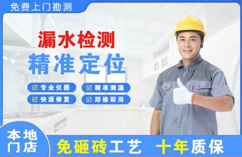 珠海漏水检测精准定位